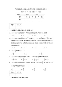 【期中精选】  人教版数学期中模拟卷03  数学六年级上册期中冲刺满分模拟卷（原卷+解析）