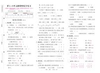 人教版数学三年级上册期中阶段检测卷答案