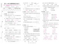 人教版数学四年级上册期中阶段检测卷答案