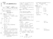 人教版数学五年级上册期中阶段检测卷