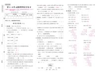 人教版数学五年级上册期中阶段检测卷答案