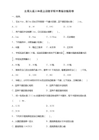 北师大版六年级数学上册期中易考点检测卷（含答案）