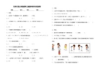 北师大版三年级数学上册期中易考点检测卷（含答案）