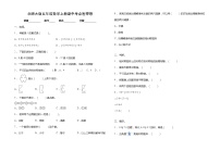 北师大版五年级数学上册期中考点密押卷（含答案）