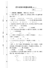 苏教版小学数学四年级上册期中测试卷