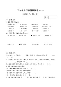 苏教版小学数学五年级上册期中测试卷