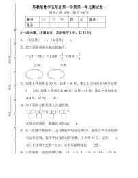 苏教版数学五年级第一学期第一单元测试卷1