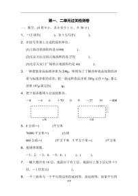 苏教版数学五年级第一学期第一单元测试卷1第一、二单元过关检测卷