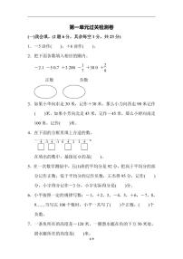 苏教版数学五年级第一学期第一单元测试卷1第一单元过关检测卷