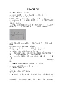 2022年秋人教版数学五上期中试卷一