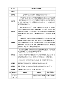 小学数学沪教版 (五四制)三年级下册两位数与三位数相乘教案