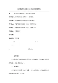 青岛版 (六三制)三年级下册三 美丽的街景---两位数乘以两位数教学设计