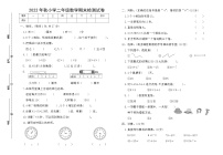 2022年秋小学二年级数学期末检测试卷（含答案）