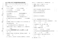 2022年秋小学三年级数学期末检测试卷（含答案）