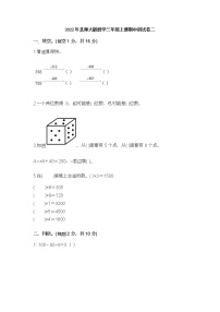 2022年北师大版数学三年级上册期中测试卷二