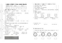 江西省赣州市上犹县上犹县寺下镇中心小学2022-2023学年三年级上学期期中数学试题