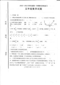 山东省淄博市高青县2022-2023学年五年级上学期数学期中阶段练习试题