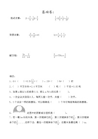 六年级下册数学试题 小升初综合练习培优提升思维拓展冲刺5 全国通用 无答案