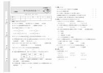 人教版数学五年级上册期中达标测试卷（一）（含答案）