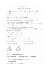 人教版数学五年级上册期中检测卷（含答案）