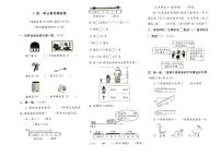 人教版二年级上册《数学》第一单元质量检测卷（无答案）