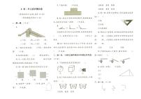 人教版二年级上册《数学》第三单元质量检测卷（无答案）