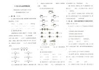 人教版二年级上册《数学》第六单元质量检测卷（无答案）