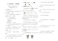 人教版二年级上册《数学》解决问题专项训练测试卷（无答案）