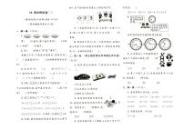 人教版二年级上册《数学》期末质量检测卷二（无答案）