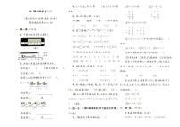 人教版二年级上册《数学》期末质量检测卷三（无答案）