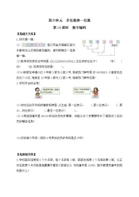 人教版三年级上册数字编码课时练习