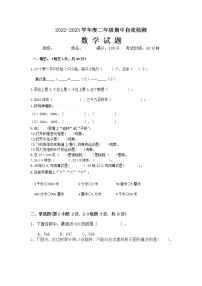2022-2023年河北二年级下学期数学期中试卷(无答案)
