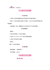 人教版三年级上册吨的认识教案及反思