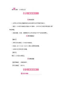 人教版三年级上册吨的认识教案及反思