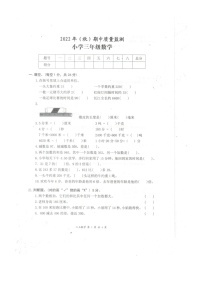 湖北省黄石市阳新县2022-2023学年三年级上学期期中质量监测数学试题