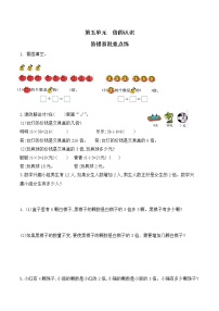 小学数学人教版三年级上册5 倍的认识同步训练题