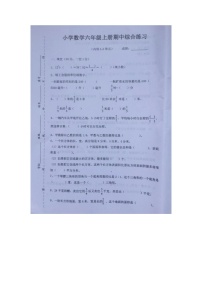 福建省宁德市古田县2022-2023学年六年级上学期期中综合练习数学试题