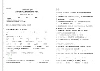 2022-2023学年六年级数学上册期中检测卷（卷二）（含答案）人教版