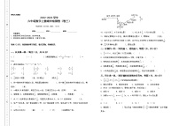 2022-2023学年六年级数学上册期中检测卷（卷三）（含答案）人教版