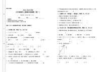 2022-2023学年六年级数学上册期中检测卷（卷一）（含答案）人教版