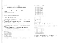 2020-2021学年2 位置优秀课时训练