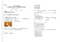 小学数学2 位置优秀一课一练