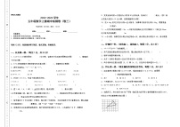 2022-2023学年五年级数学上册期中检测卷（卷三）（含答案）人教版