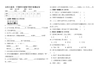 四年级上册数学期中高频考点试卷   北师大版（含答案）