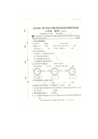 九江市2022-2023学年度上学期三年级上册数学期中试卷 人教版（图片，有答案）