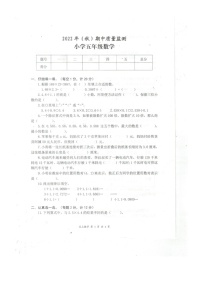 湖北省黄石市阳新县2022-2023学年五年级上学期期中质量监测数学试题