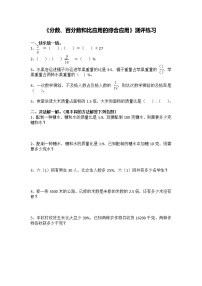 小学数学北师大版六年级上册六 比的认识3 比的应用课后练习题