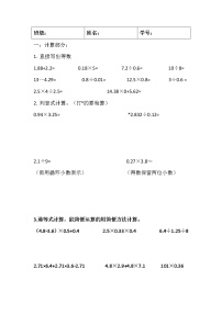 上海市浦东新区实验小学2022-2023学年五年级上学期期中数学练习卷