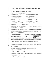 浙江省杭州市临平区临平第一小学2022-2023学年三年级上册阶段性练习期中数学试卷