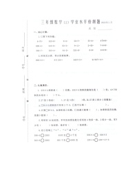 江苏省泰州市兴化市2022-2023学年三年级上学期期中检测数学试卷